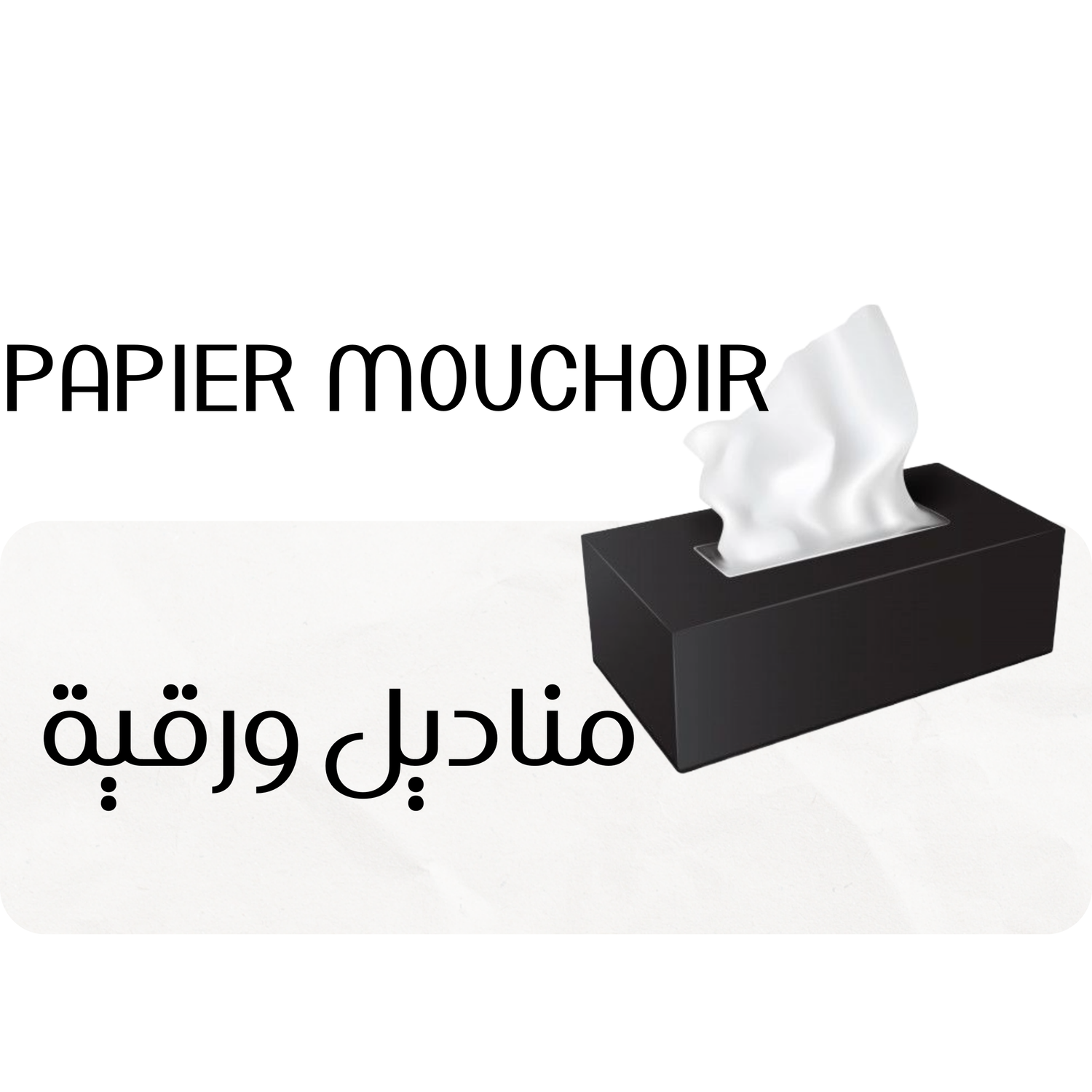 Papier Mouchoir
