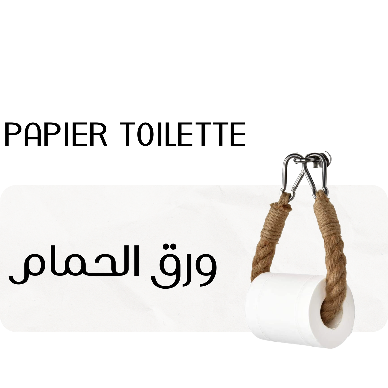 Papier toilette